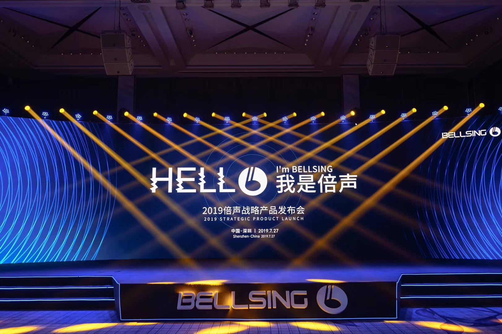 Hello,我是倍聲| 2019倍聲戰(zhàn)略產(chǎn)品發(fā)布會(huì)圓滿收官